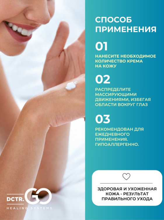 Dctr.Go Увлажняющий крем бальзам для лица и тела для сухой и очень сухой кожи Barrier Tone UP Cream 250 ml в Томске