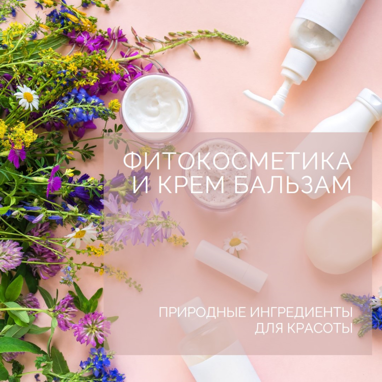 Фитокрем-бальзам (Крем для суставов, фитокрем) для суставов, локтей 250 мл. DctrGo  в Томске