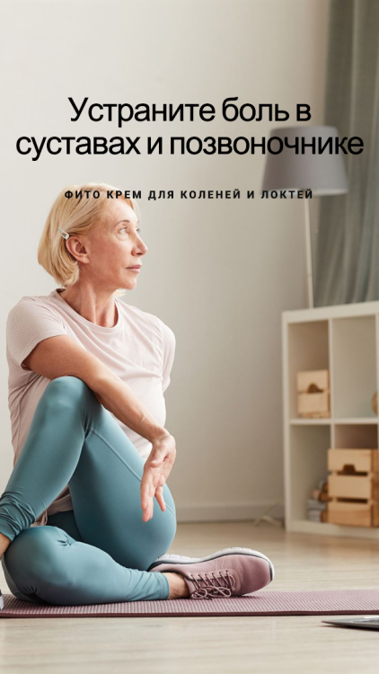 Фитокрем-бальзам (Крем для суставов, фитокрем) для суставов, локтей 250 мл. DctrGo  в Томске