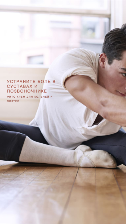 Фитокрем-бальзам (Крем для суставов, фитокрем) для суставов, локтей 250 мл. DctrGo  в Томске