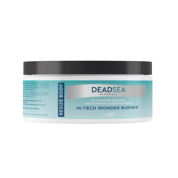 Dctr.Go. Охлаждающий крем обёртывание водорослевое "Мертвое море", 250 мл в Томске