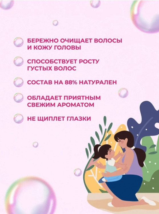 OLJE Шампунь для девочек 250 мл в Томске