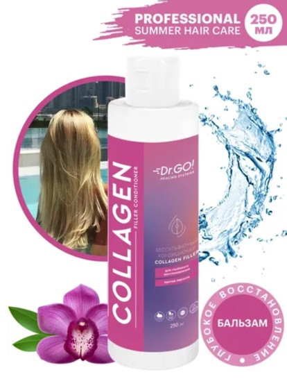 Dctr.Go. Увлажняющий кондиционер бальзам для волос с коллагеном 250мл в Томске