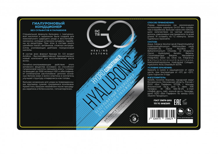 Кондиционер для сухих, ломких и поврежденных волос Hudro Hyaluronic Dctr.Go 1000 мл в Томске