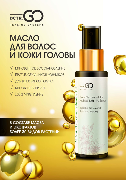 Натуральное масло для волос NovaNature oil for revival hair 30 herbs Dctr.Go Healing Systems 110 мл в Томске