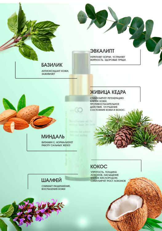 Натуральное масло для волос NovaNature oil for revival hair 30 herbs Dctr.Go Healing Systems 110 мл в Томске