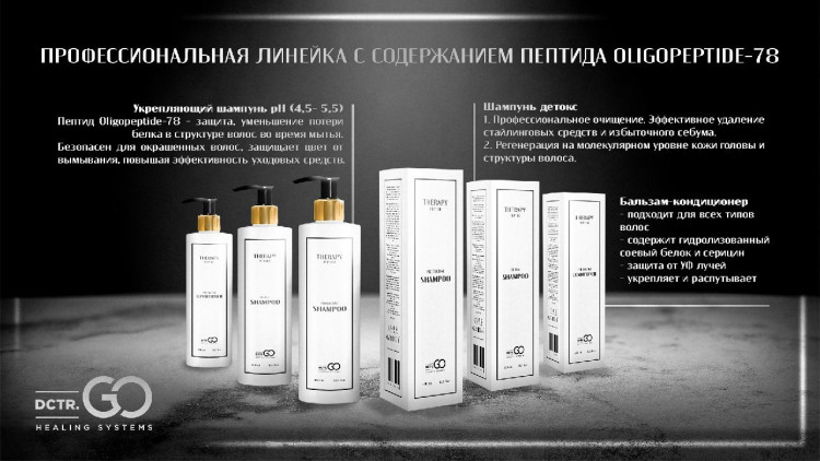 PRO-Therapy peptide detox shampoo 1000 мл хелатирующий шампунь -детокс для волос в Томске