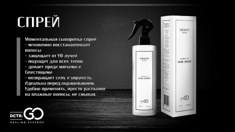 Укрепляющий pH-балансирующий молекулярный шампунь Molecular Repair & pH Balance Shampoo в Томске