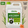Clevi Универсальный гель для стирки белья 5000 мл в Томске Clevi Универсальный гель для стирки белья 5000 мл в Томске