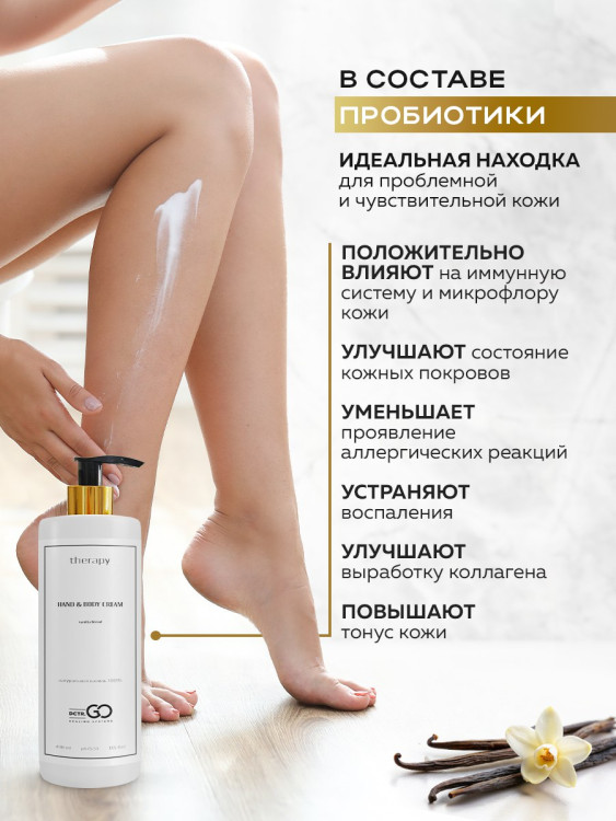 Набор 3 крема по цене 1 с пробиотическим комплексом 1200 мл DctrGO в Томске