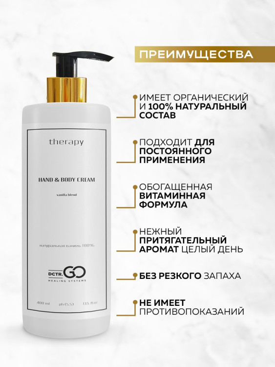 Набор 3 крема по цене 1 с пробиотическим комплексом 1200 мл DctrGO в Томске