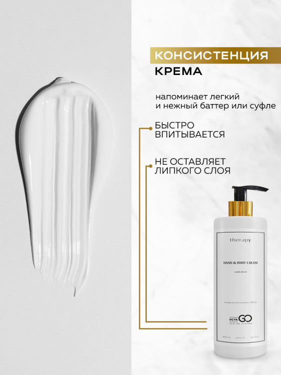 Набор 3 крема по цене 1 с пробиотическим комплексом 1200 мл DctrGO в Томске