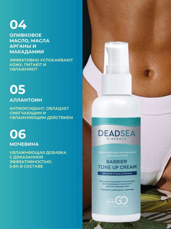 Dctr.Go Увлажняющий крем для лица с церамидами 100 мл в Томске