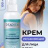 Dctr.Go Увлажняющий крем для лица с церамидами 100 мл в Томске