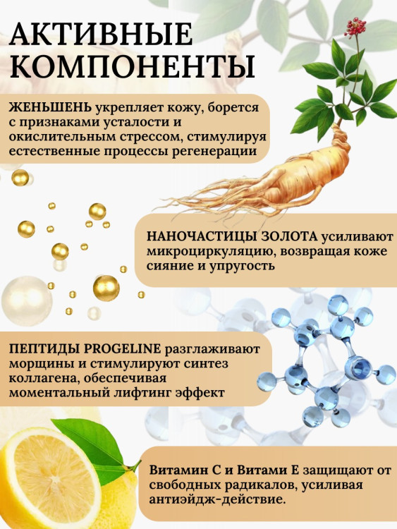 Сыворотка  для лица с корейским женьшенем и золотом 50 мл в Томске