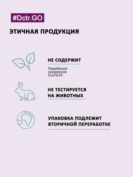 Dctr.Go. Набор шампунь и бальзам для волос с гиалуроновой кислотой 1000 мл+1000 мл в Томске
